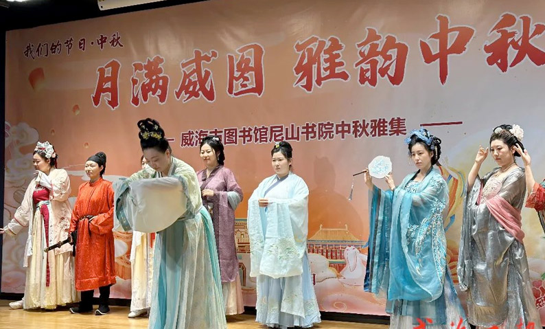 傳頌經(jīng)典、漢服展演、古琴彈奏……威海這場中秋雅集活動，盡顯傳統(tǒng)文化魅力